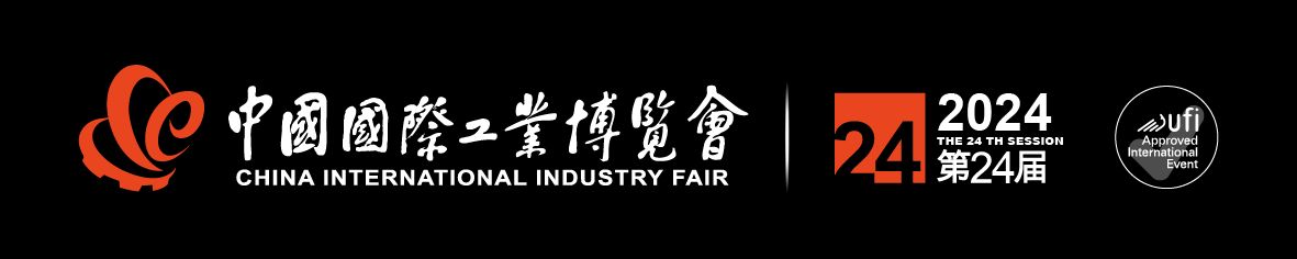 CIIF - China International Industry Fair